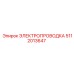 5112013647 ЭЛЕКТРОПРОВОДКА Epiroc