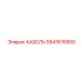 5541615500 КАБЕЛЬ Epiroc
