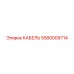 5580009714 КАБЕЛЬ Epiroc