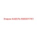 5580011761 КАБЕЛЬ Epiroc