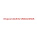 5580023566 КАБЕЛЬ Epiroc