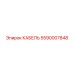 5590007848 КАБЕЛЬ Epiroc