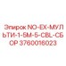 3760016023 NO-EX-МУЛЬТИ-1-5M-5-CBL-СБОР Epiroc
