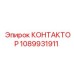 1089931911 КОНТАКТОР Epiroc