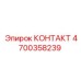 Оригинальный контакт Epiroc 4700358239 для бурового оборудования