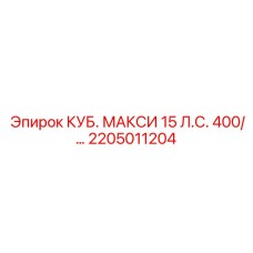 Преобразователь мощности для буровых установок Epiroc