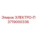 3719000336 ЭЛЕКТРО-П Epiroc