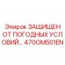 470OM501EN ЗАЩИЩЕН ОТ ПОГОДНЫХ УСЛОВИЙ… (Epiroc)