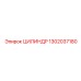 1302037180 ЦИЛИНДР Epiroc