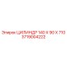 Цилиндр 3719004222 размеры 140х90х710 Epiroc