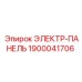 1900041706 ЭЛЕКТР-ПАНЕЛЬ Эпирок