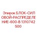 1310742500 БЛОК-СИЛОВОЙ-РАСПРЕДЕЛЕНИЕ-600-В Epiroc