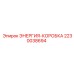 Энергия-коробка 2230038694 для техники Epiroc с защитой IP67