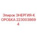 Энергия-коробка 2230038694 для техники Epiroc с защитой IP67