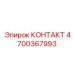 Оригинальный силовой контакт Epiroc 4700367993 для буровых машин