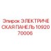 1092070006 ЭЛЕКТРИЧЕСКАЯ ПАНЕЛЬ Epiroc