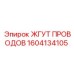 Кабельный комплект для силовых цепей Epiroc арт.1604134105