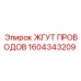 Кабельный комплект питания двигателей 1604343209
