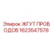 Комплексный кабельный комплект для электрощита 1623547578