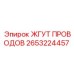 2653224457 ЖГУТ ПРОВОДОВ Epiroc