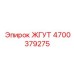 4700379275 ЖГУТ Epiroc