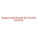 4812033179 КАБЕЛЬНЫЕ ЖГУТЫ Epiroc