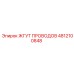 4812100848 ЖГУТ ПРОВОДОВ Epiroc