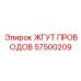 57500209 ЖГУТ ПРОВОДОВ Epiroc