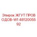 4812005592 ЖГУТ ПРОВОДОВ-W1 Epiroc