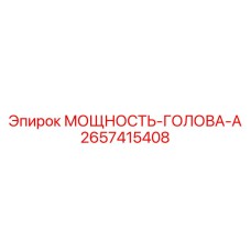 Высокотехнологичная буровая голова для станков SmartROC
