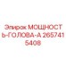 Высокотехнологичная буровая голова для станков SmartROC