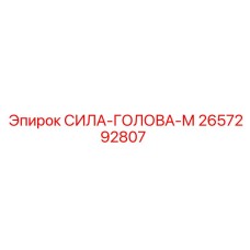 Перфораторная голова для тяжелых горных пород