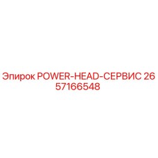 Фото компонента POWER-HEAD-СЕРВИС для буровых станков Epiroc