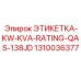 1310036377 ЭТИКЕТКА-KW-KVA-RATING-QAS-138JD Epiroc