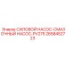 Силовой смазочный насос PV275 2658452723 Epiroc