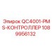 1089956132 QC4001-PMS-КОНТРОЛЛЕР Epiroc