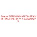 5730004273 ПЕРЕКЛЮЧАТЕЛЬ-РЕЖИМ-ПИТАНИЕ-24-V-4 Epiroc