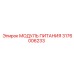 Электронный блок управления 3176006233 Epiroc