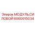 6060015034 МОДУЛЬ СИЛОВОЙ Epiroc