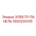 1900200315 ЭЛЕКТР-ПАНЕЛЬ Epiroc
