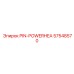 57548570 PIN-POWERHEA Epiroc