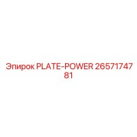 2657174781 PLATE-POWER Epiroc