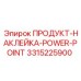 Предупреждающая наклейка Epiroc 3315225900 Power Point