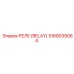 1089039064 РЕЛЕ (RELAY) Epiroc