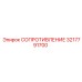 3217791700 СОПРОТИВЛЕНИЕ Epiroc