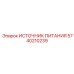 Оригинальный источник питания 5740210239 Epiroc