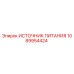 Оригинальный источник питания 1089954424 Epiroc