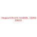 Оригинальный блок КУБ А13-14 460В 2205020633 Epiroc