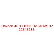Промышленный блок питания артикул 3222348538