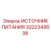 Промышленный блок питания артикул 3222348538